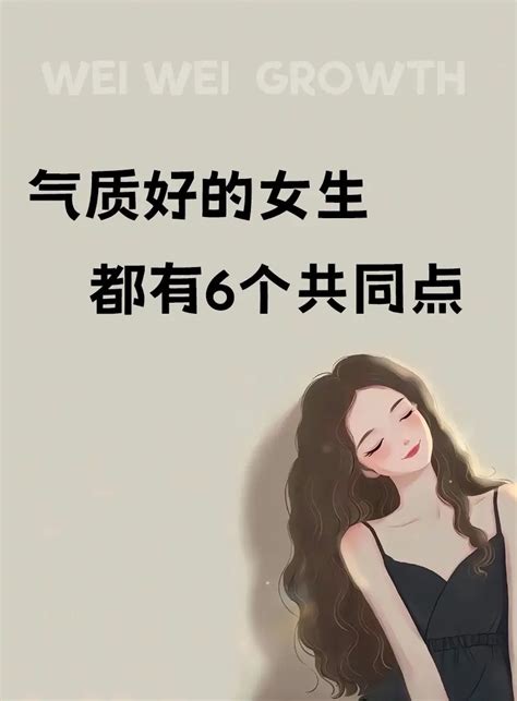 性格好的女人|真正优质的女生，都有这5种特征